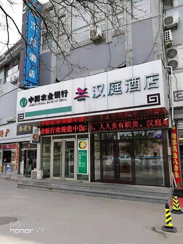 Hanting Hotel Chengde Bishu Shanzhuang