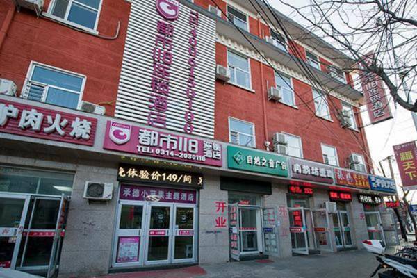 City 118 Hotel Chengde Bishu Mountain Resort