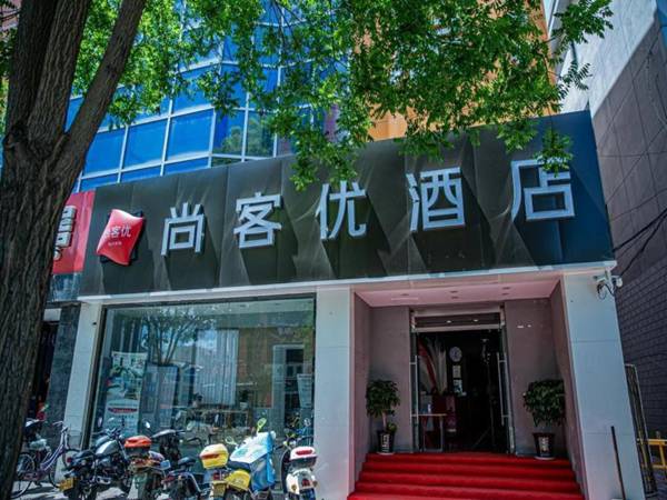 Thank Inn Hotel Hebei Chengde Pingquan City Center Square