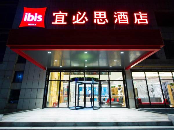Ibis Baoji Hi-Tech Zone Hotel
