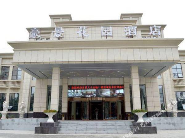 Bao Ji Hao Jing Hua Yuan Hotel