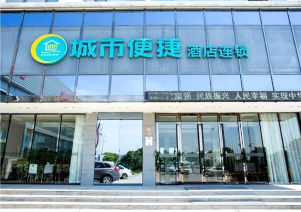 City Comfort Inn Xiangyang Shenzhen Industrial Park