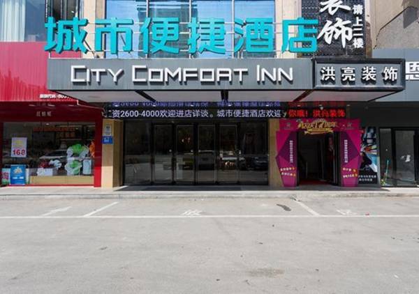 City Comfort Inn Xiangyang Hangkong Road