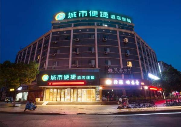 City Comfort Inn Xiangyang Yicheng Xiangsha Avenue