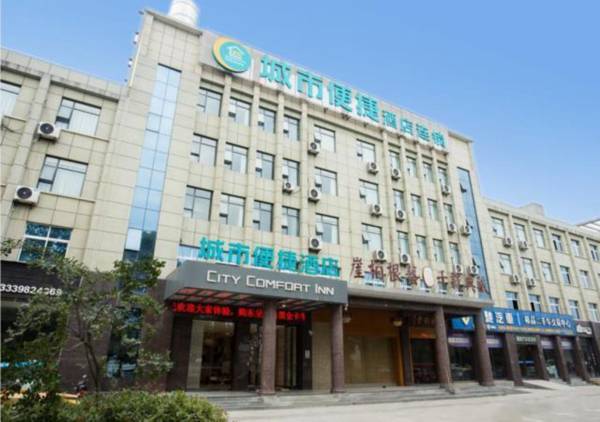 City Comfort Inn Xiangyang Gucheng Railway Station