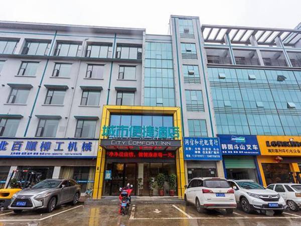 City Comfort Inn Xiangyang Zhuanshi Avenue