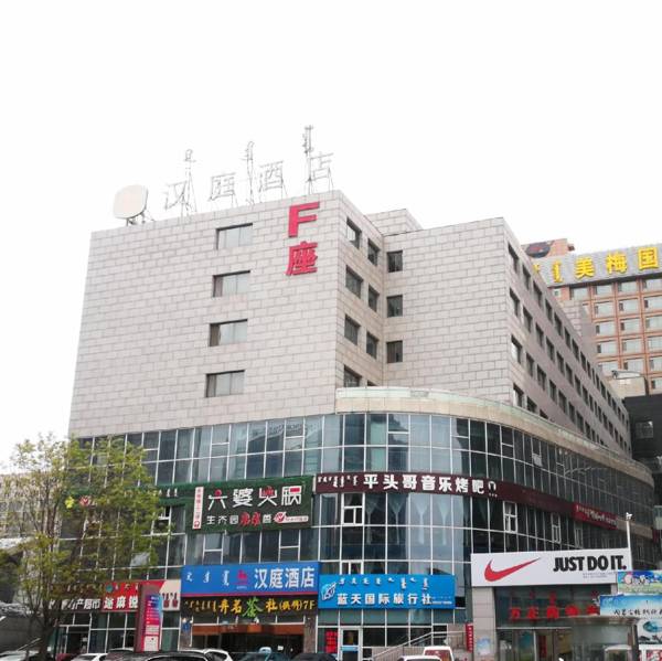 Hanting Hotel Ordos Dongsheng Wanzheng Plaza