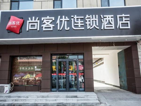 Thank Inn Hotel Hebei Xingtai Baixiang County Jianshe Road