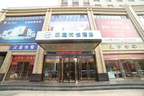 Hanting Premium Hotel Xingtai City Nanhe County Heyang Street