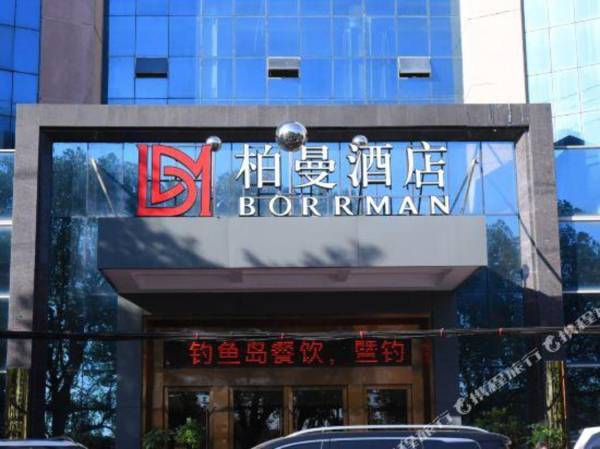 Borrman Hotel Huangshi Qinglongshan Park Diaoyudao