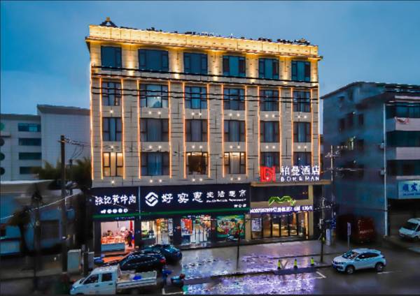 Borrman Hotel Yangxin Lianhua Lake Mingyuewan