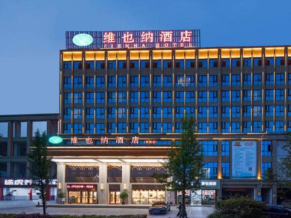 Vienna Hotel Hunan Loudi Shifu