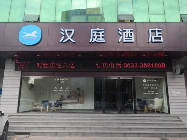 Hanting Hotel Zibo Liuquan Road