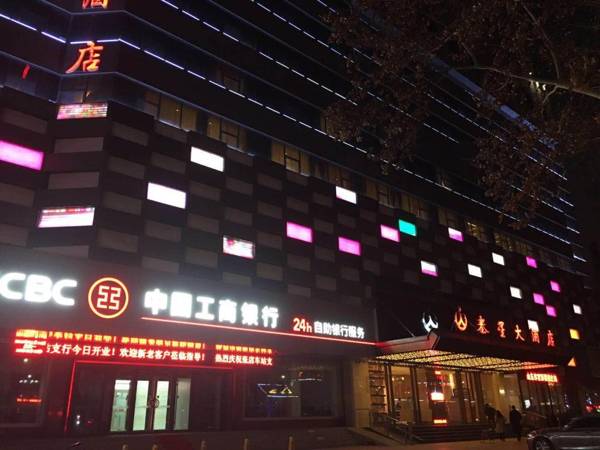 Xintaixing Hotel