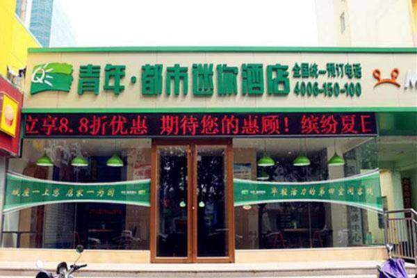 Young Mini Hotel Zibo Jinjing Avenue Wanxiang Hui