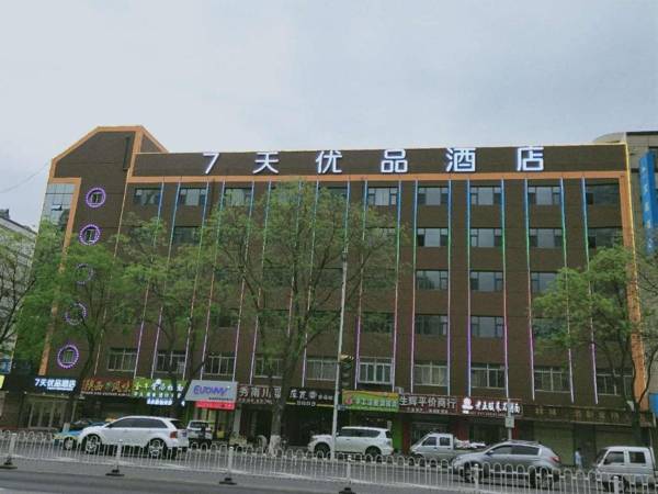 7 Days Inn·Premium  Yinchuan Railway Station