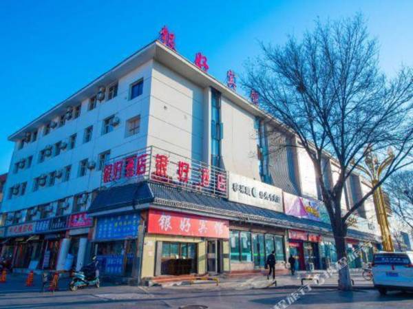 Yinhao Hotel (Yinchuan South Gate Plaza)