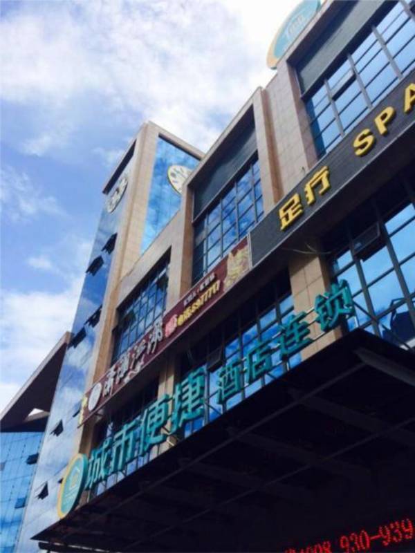 City Comfort Inn Yichang East Railway Station Meiguiyuan