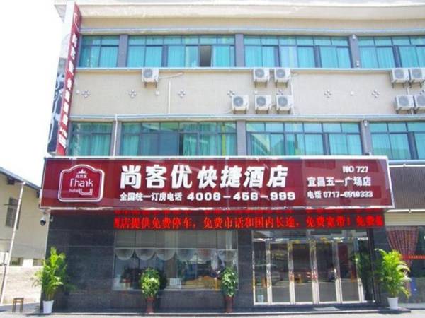 Thank Inn Hotel Hubei Yichang Wuyi Square
