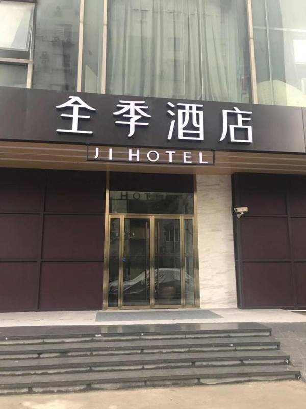 JI Hotel Shanghai Wujiaochang Huangxing Road