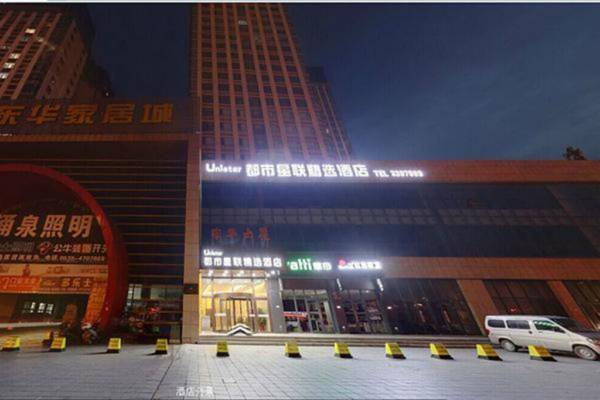 Unistar Hotel Yantai Mouping Pacific Plaza