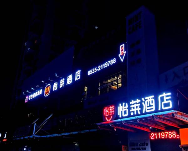 Elan Inn Yantai Railway Station Sanshui Mansion