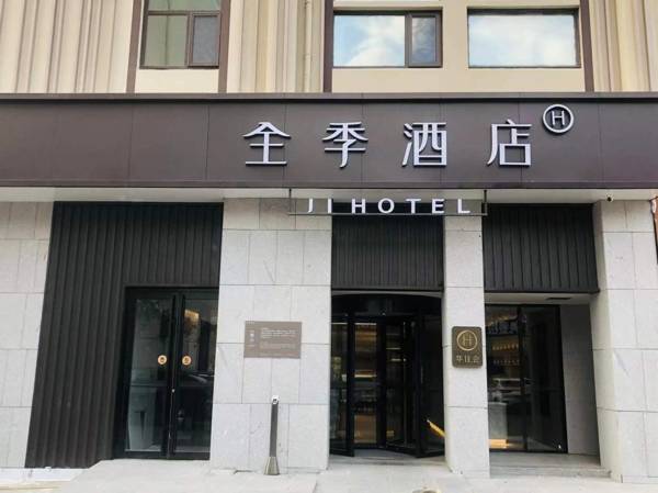 Ji Hotel Yantai Wanda Plaza Huanshan Road