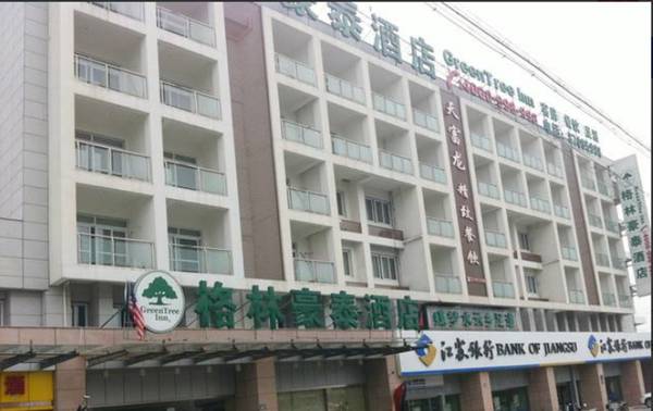 GreenTree Alliance Jiangsu Yangzhou Middle Wenchang Road Municipal Government Hotel