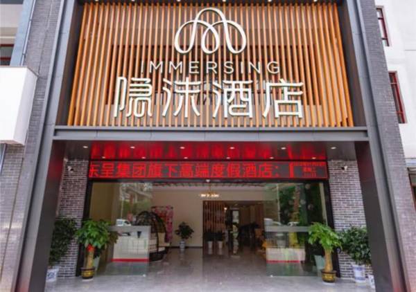Immersing Hotel & Resorts Yangshuo West Street