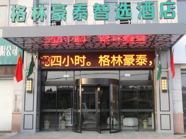 GreenTree Inn Express Yancheng Tinghu District Environmental Protection Industrial Park