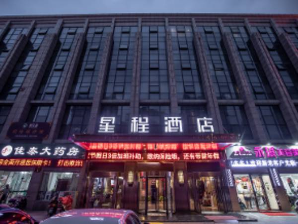 Starway Hotel Yancheng Government