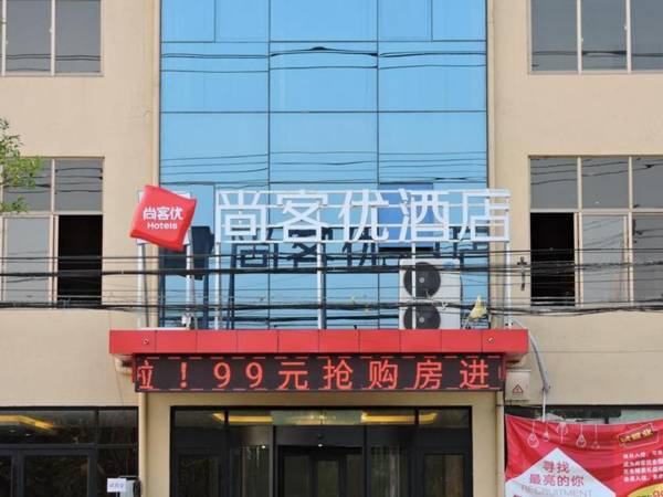 Thank Inn Plus Hotel Xuzhou Pizhou Tiefu Town Jiulongshan Scenic Spot