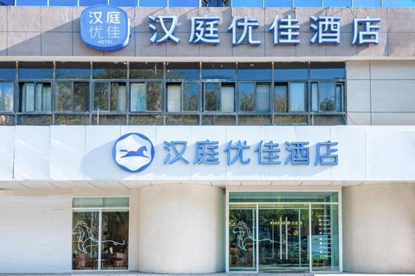 Hanting Premium Hotel Youjia Xining Shengli Road