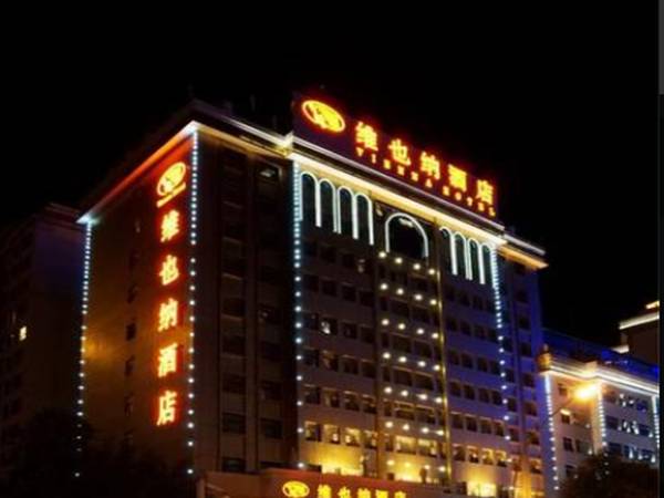 Vienna Hotel Xining Shengli Road