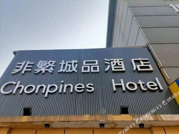Chonpines Hotel·Xining Dashizhi North Street)