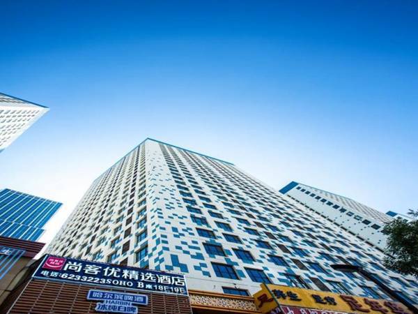 Thank Inn Plus Hotel Qinghai Xining West City District Wanda Gold Street