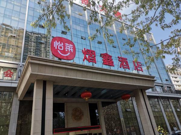 Elan Inn Xining Railway Station Wangfujing