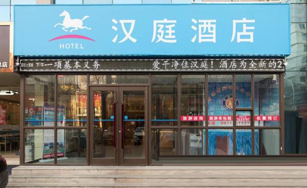 Hanting Hotel Xining Railway Station Qiyi Road