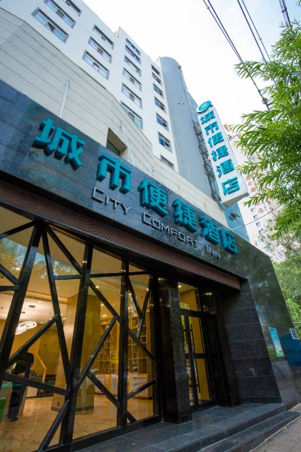 City Comfort Inn Xining Limeng Commercial Pedestrian Street