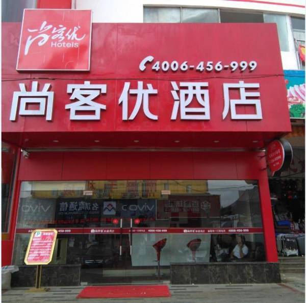 Thank Inn Plus Hotel  Zhuhai Nanping pedestrian Street Huafa shopping Center