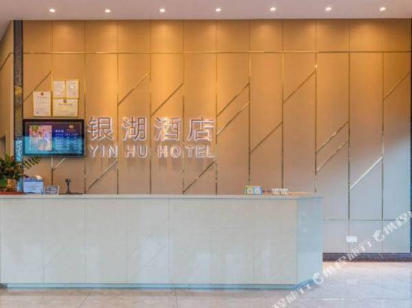 Yin Hu Jiu Dian (Zhu Hai San Zao Ji Chang Ji Lin Da Xue Dian )