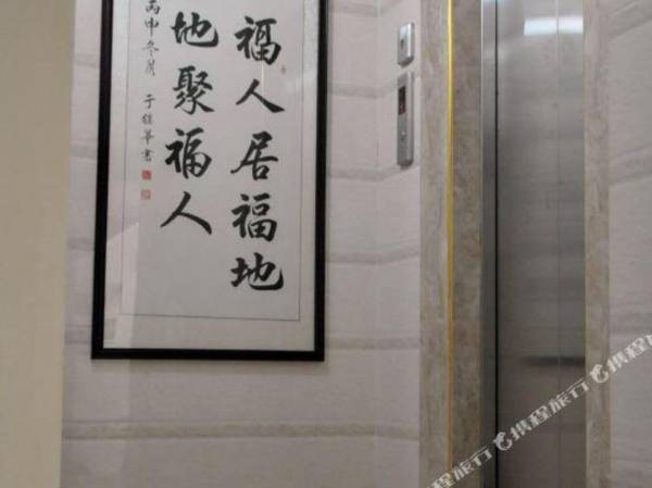 Jifuju Chain Apartment Zhuhai Jida