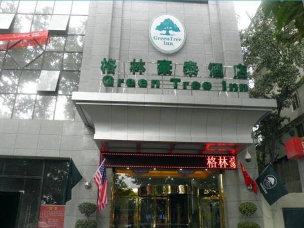 GreenTree Inn Xi'an Bell and Drum Tower Food Street Ancient City Wall Ximen Express Hotel