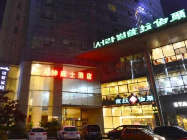 Xian Poseidon Visa Hotel