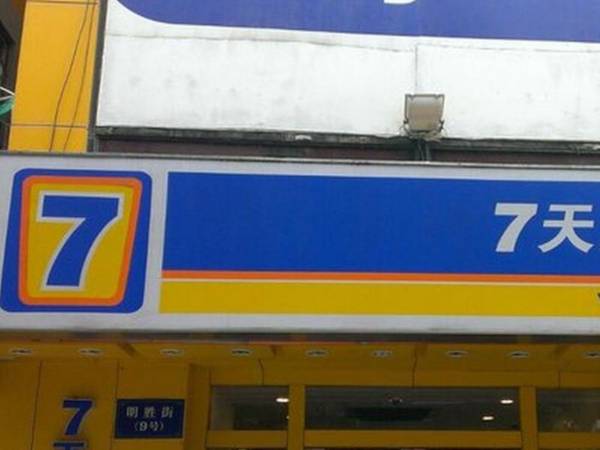 7 Days Inn - Xian Gaoxin Electronic City Walking Street Branch