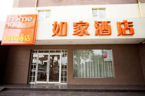 Home Inn Xi'an South Taihua Road Daming Palace Relics Park