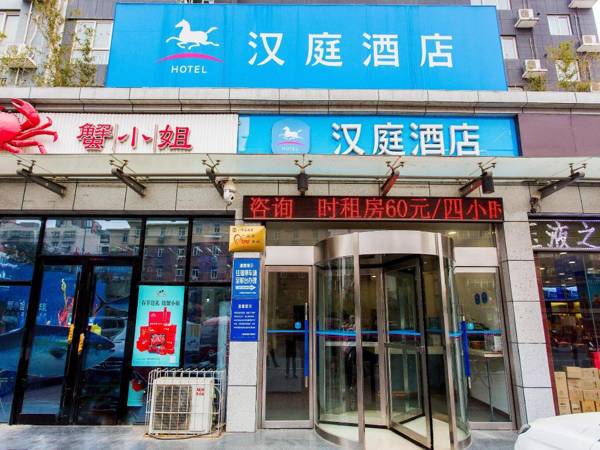 Hanting Hotel Xi'an Changle Park Metro Station