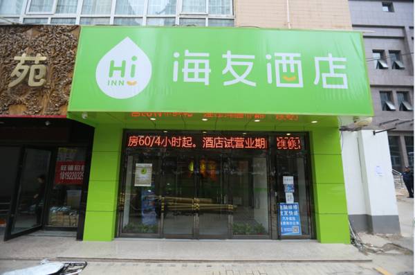 Hi Inn Xi'an Longshou Commercial Street