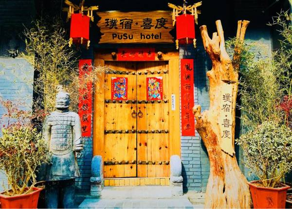 PuSu Jade Boutique Hotel Xi'an