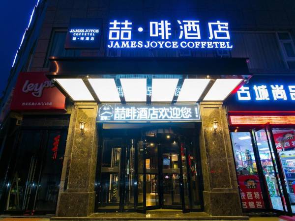 James Joyce Coffetel·Xi'an Nanmen Ming City Wall Xiaonanmen